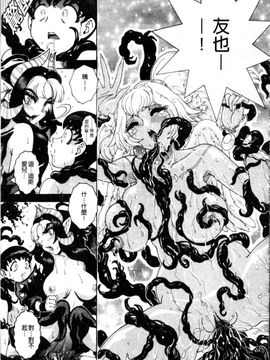 [祭野薙刀] ANGEL：STRIKE PURE LIMIT TSUKASA_202