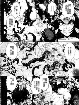 [祭野薙刀] ANGEL：STRIKE PURE LIMIT TSUKASA_205