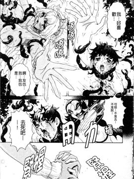 [祭野薙刀] ANGEL：STRIKE PURE LIMIT TSUKASA_206