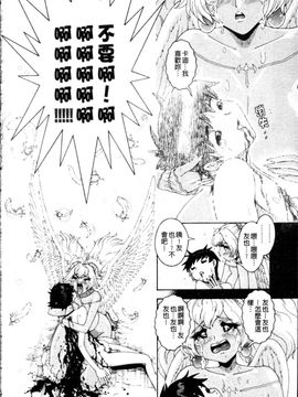 [祭野薙刀] ANGEL：STRIKE PURE LIMIT TSUKASA_211