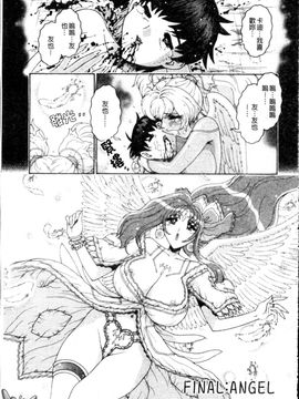 [祭野薙刀] ANGEL：STRIKE PURE LIMIT TSUKASA_212