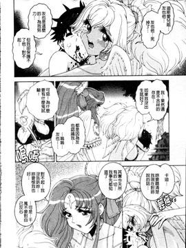 [祭野薙刀] ANGEL：STRIKE PURE LIMIT TSUKASA_213