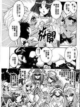 [祭野薙刀] ANGEL：STRIKE PURE LIMIT TSUKASA_214