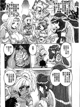 [祭野薙刀] ANGEL：STRIKE PURE LIMIT TSUKASA_215