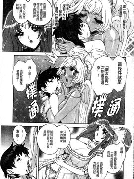 [祭野薙刀] ANGEL：STRIKE PURE LIMIT TSUKASA_216