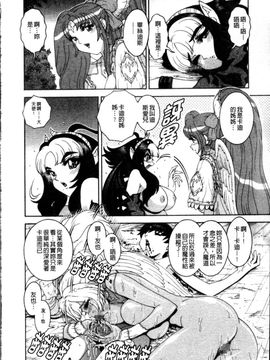 [祭野薙刀] ANGEL：STRIKE PURE LIMIT TSUKASA_219