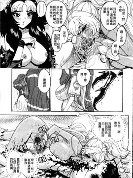 [祭野薙刀] ANGEL：STRIKE PURE LIMIT TSUKASA_220