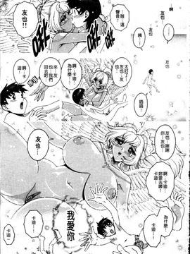 [祭野薙刀] ANGEL：STRIKE PURE LIMIT TSUKASA_230