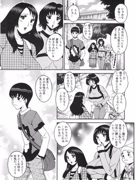 [祭野薙刀] ANGEL：STRIKE PURE LIMIT TSUKASA_232