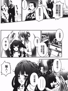 [白石明日香] 乱交娼館 暇神_175