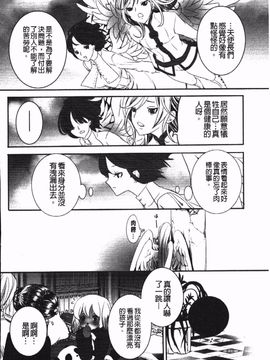 [白石明日香] 乱交娼館 暇神_201