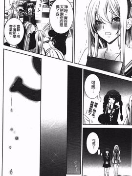 [白石明日香] 乱交娼館 暇神_206