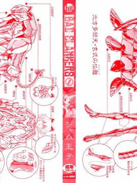 [ジャム王子] BAD SLAMMERS　1_002