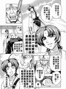 [ジャム王子] BAD SLAMMERS　1_011