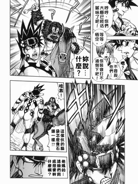 [ジャム王子] BAD SLAMMERS　1_058