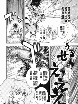 [ジャム王子] BAD SLAMMERS　1_125