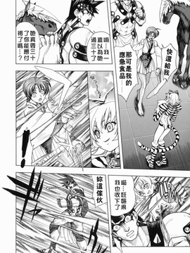 [ジャム王子] BAD SLAMMERS　1_143