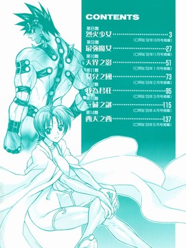 [ジャム王子] BAD SLAMMERS　2_006