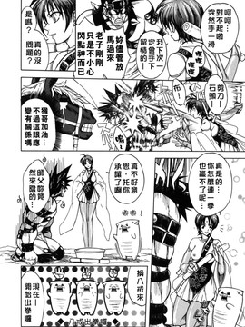[ジャム王子] BAD SLAMMERS　2_010