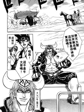 [ジャム王子] BAD SLAMMERS　2_012