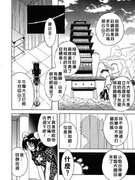 [ジャム王子] BAD SLAMMERS　2_037