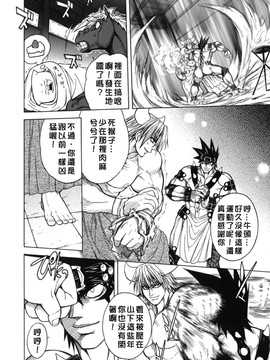 [ジャム王子] BAD SLAMMERS　2_069