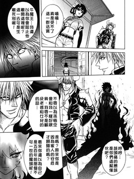 [ジャム王子] BAD SLAMMERS　2_074