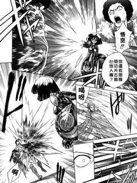[ジャム王子] BAD SLAMMERS　2_143
