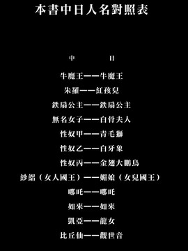 [ジャム王子] BAD SLAMMERS　2_165