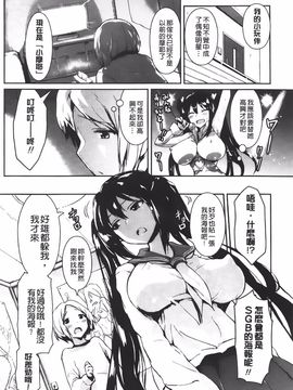[榎本 ひでひら] 乳頭ひーとあっぷ_006