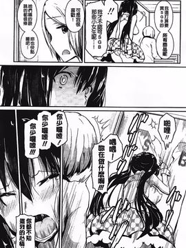 [榎本 ひでひら] 乳頭ひーとあっぷ_009