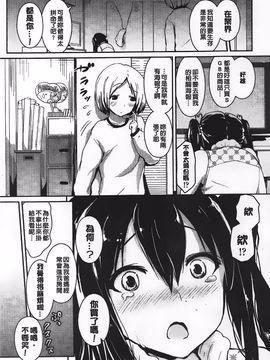 [榎本 ひでひら] 乳頭ひーとあっぷ_010