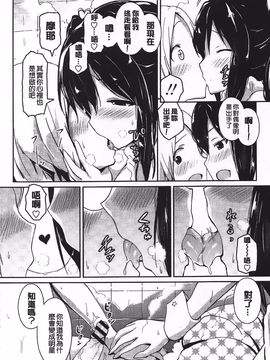 [榎本 ひでひら] 乳頭ひーとあっぷ_012