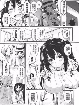 [榎本 ひでひら] 乳頭ひーとあっぷ_024