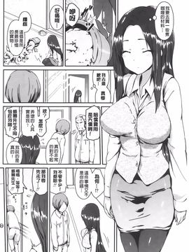 [榎本 ひでひら] 乳頭ひーとあっぷ_026
