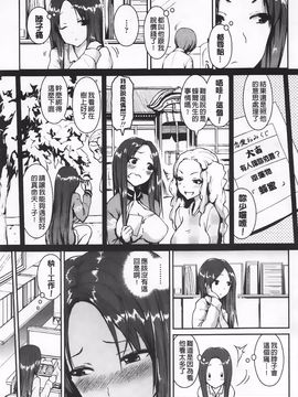 [榎本 ひでひら] 乳頭ひーとあっぷ_027