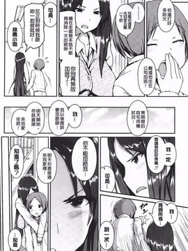[榎本 ひでひら] 乳頭ひーとあっぷ_028