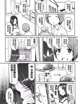 [榎本 ひでひら] 乳頭ひーとあっぷ_029