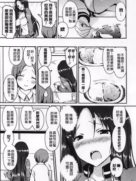 [榎本 ひでひら] 乳頭ひーとあっぷ_030