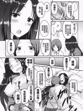 [榎本 ひでひら] 乳頭ひーとあっぷ_031