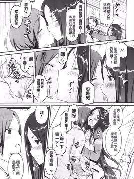 [榎本 ひでひら] 乳頭ひーとあっぷ_032