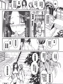 [榎本 ひでひら] 乳頭ひーとあっぷ_044