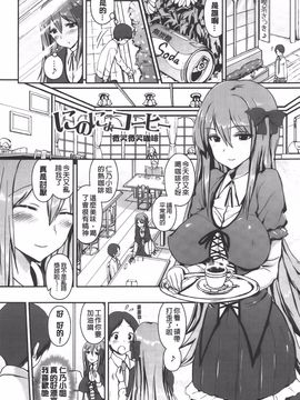 [榎本 ひでひら] 乳頭ひーとあっぷ_045