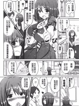 [榎本 ひでひら] 乳頭ひーとあっぷ_046