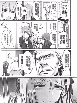 [榎本 ひでひら] 乳頭ひーとあっぷ_050
