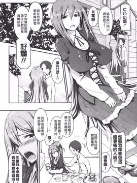 [榎本 ひでひら] 乳頭ひーとあっぷ_051