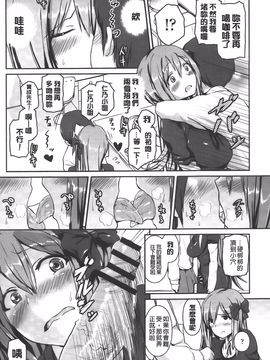 [榎本 ひでひら] 乳頭ひーとあっぷ_052
