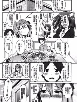 [榎本 ひでひら] 乳頭ひーとあっぷ_064