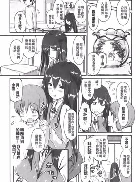 [榎本 ひでひら] 乳頭ひーとあっぷ_067
