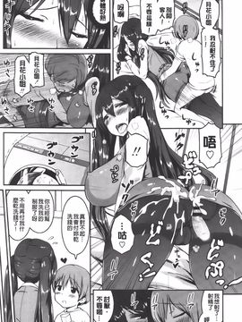 [榎本 ひでひら] 乳頭ひーとあっぷ_070